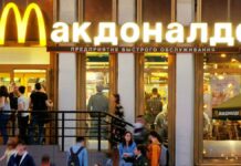 Cierran operaciones McDonald’s y L’Oreal en Rusia