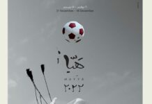 Revelan el póster oficial de la Copa del Mundo de Qatar 2022