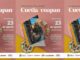 Pepe Chedraui presenta número de revista Cuetlaxcoapan en la FILIP